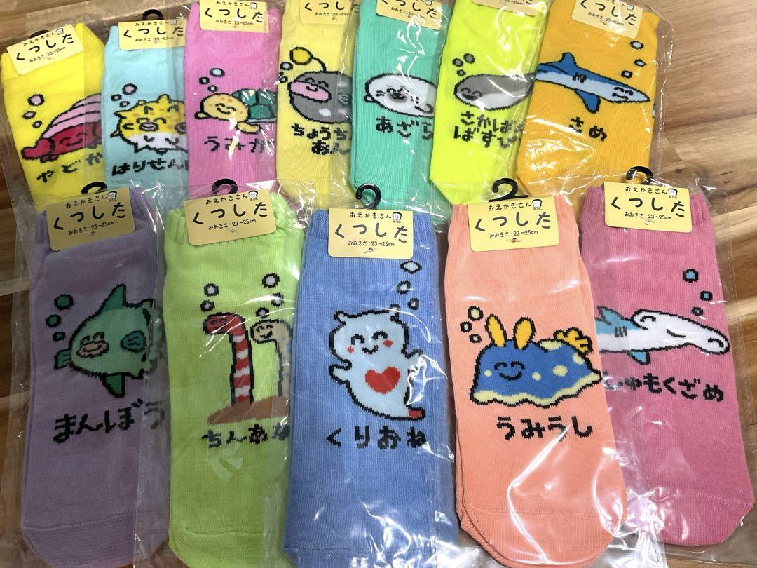 みーぼー❣️1セットにつき1足プレゼント❣️