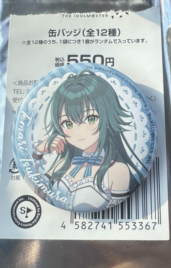 新品 学園アイドルマスター ローソン 缶バッジ 学マス 月村手毬
