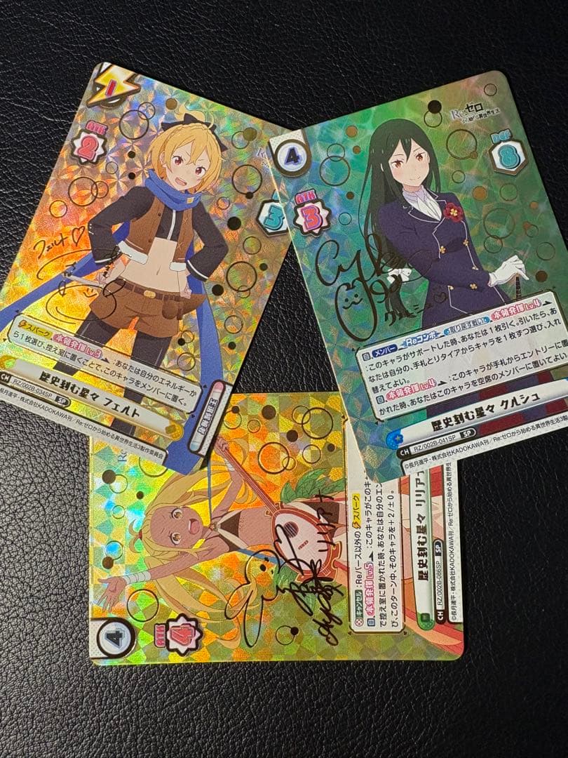 歴史刻む星々 クルシュ フェルト リリアナ セット SP サイン Reゼロ