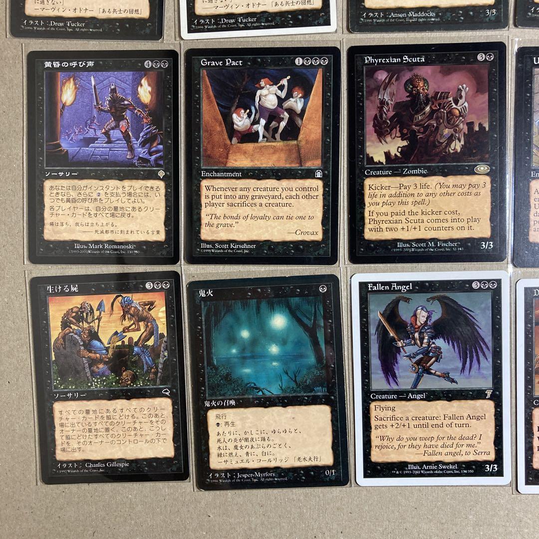 MtG 黒のカードまとめ売り A