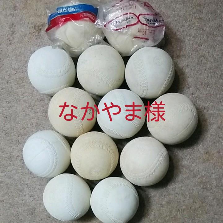 なかやま様専用 ソフトボール