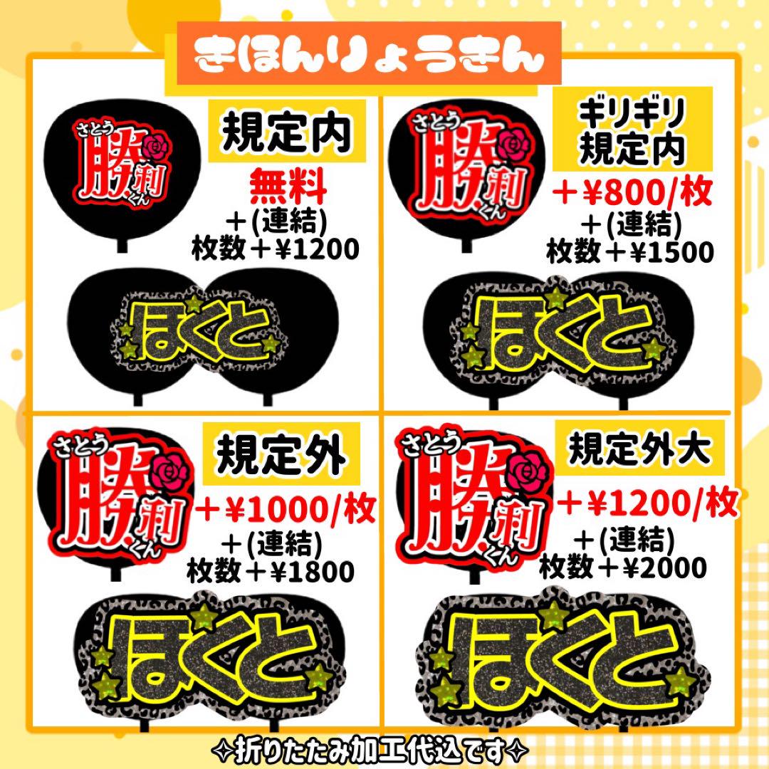 5/30発】るるちゃん様 うちわ文字 連結 折りたたみ オーダー