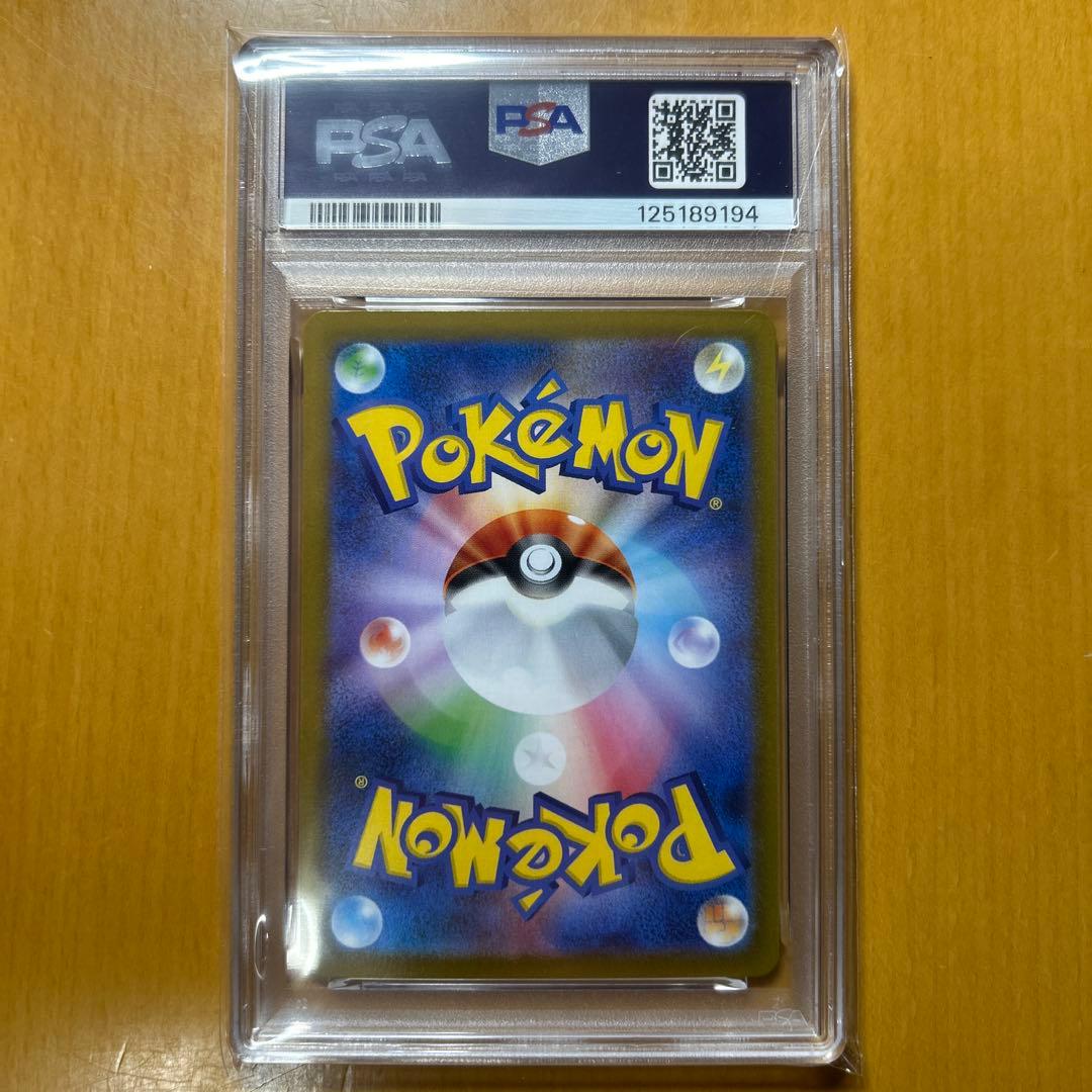 PSA10リーフィアex SAR SV8a テラスタルフェスex 200/187 PSA10リーフィアex SAR SV8a テラスタルフェスex 200/187