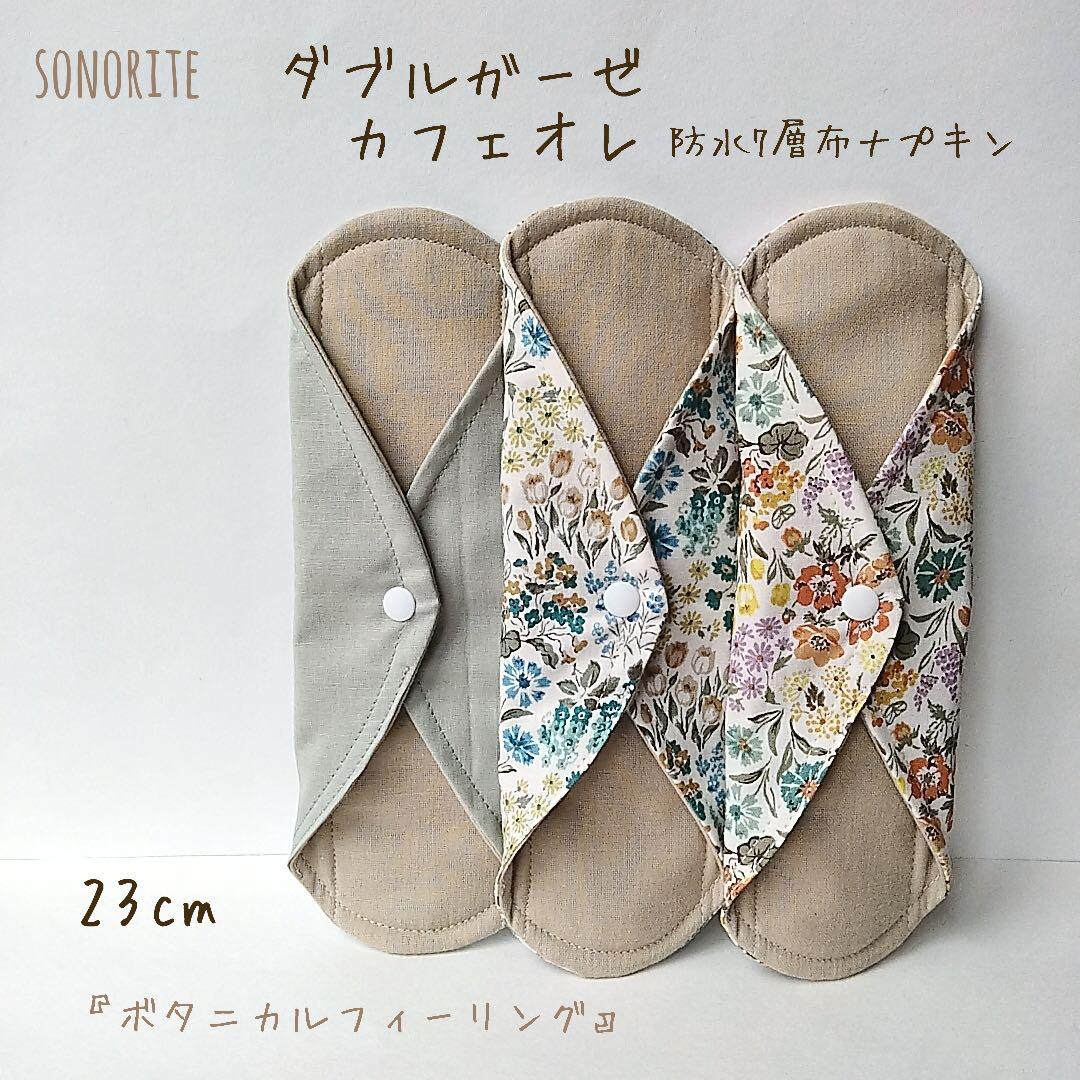 布ナプキン36cm7層全面防水Wガーゼ 小花柄