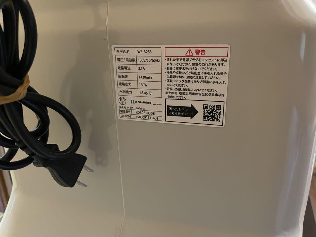 【たけひろ】電動式 かき氷機 業務用 家庭用 WF-A288 【284】