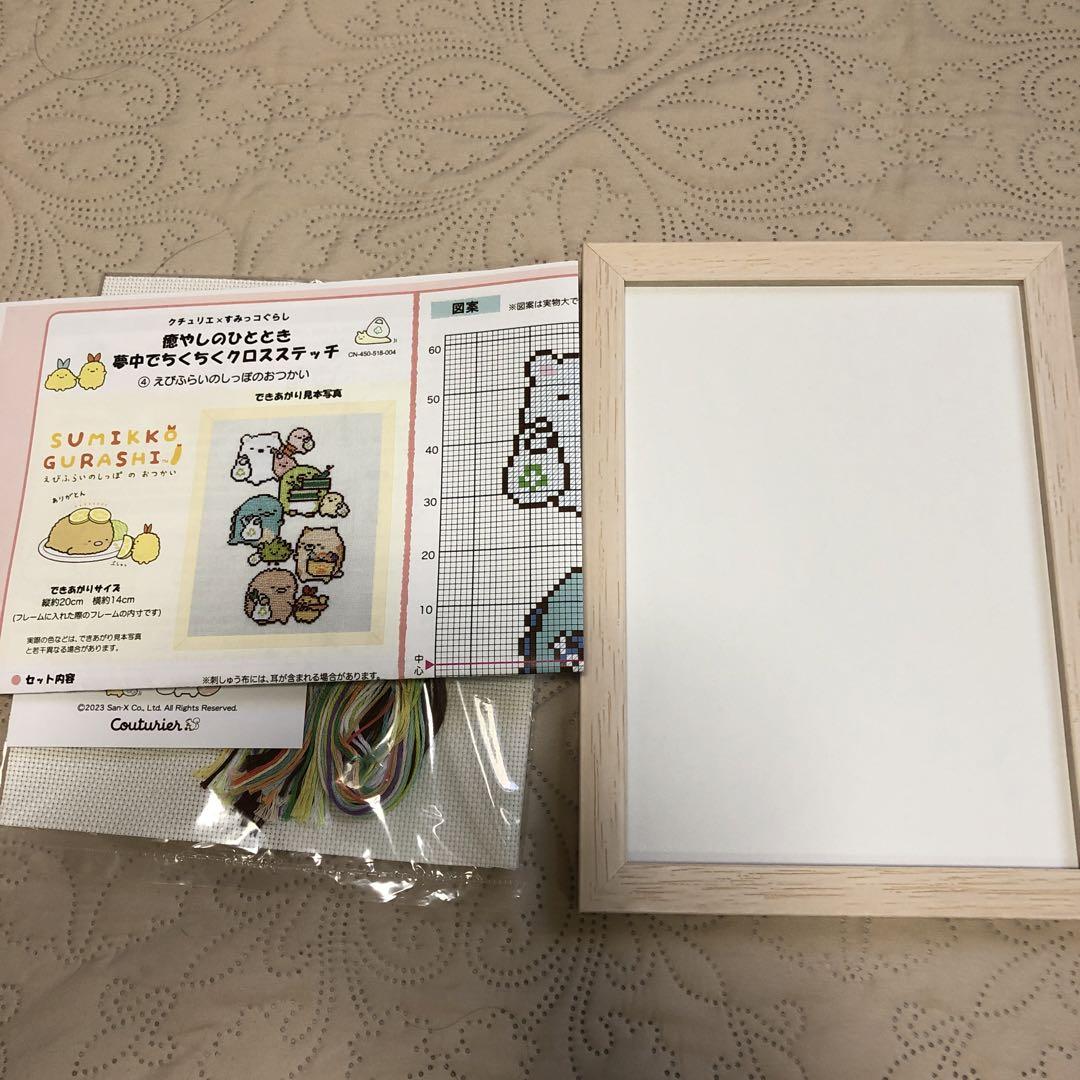 すみっコぐらし【公式】 on X: 