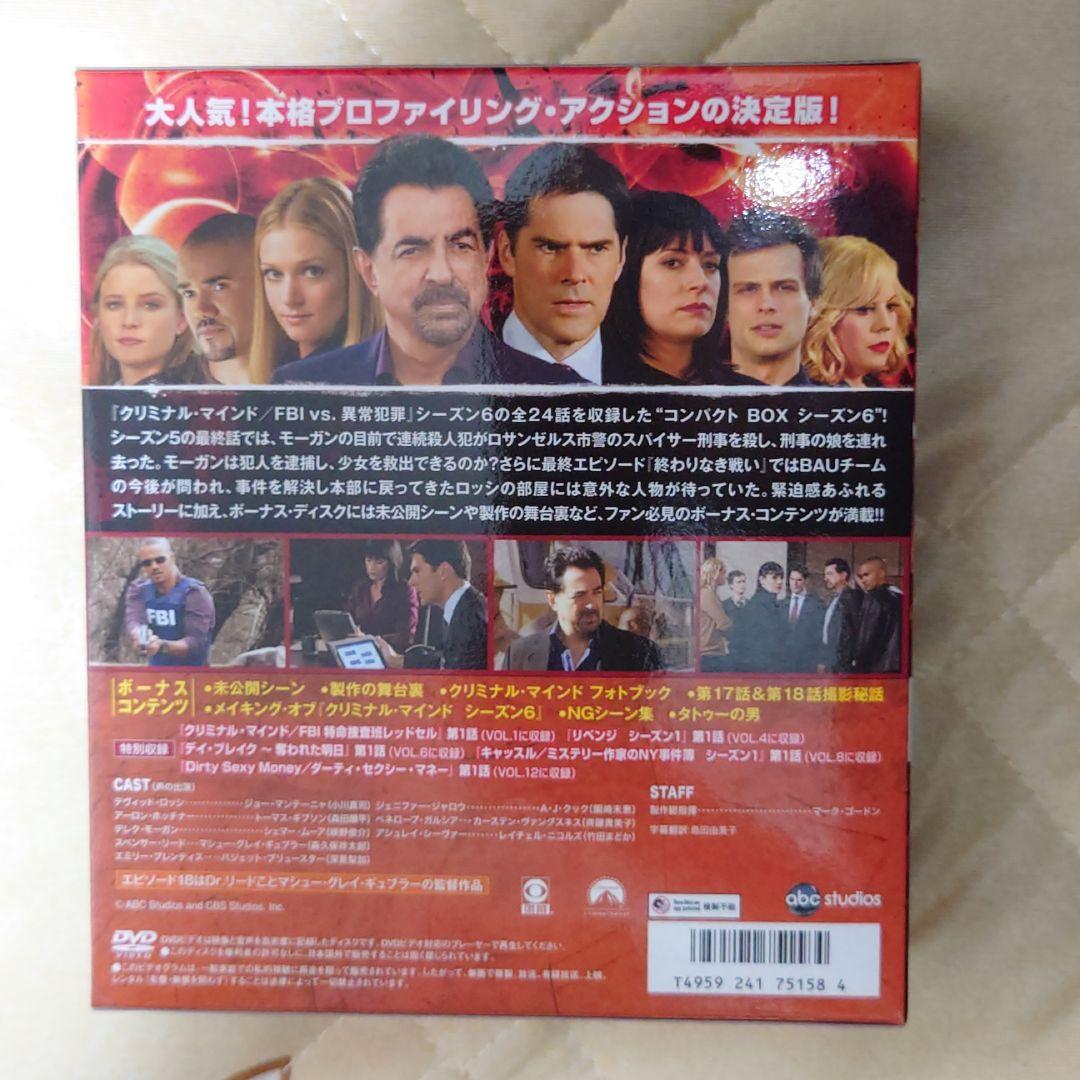 激安通販店 クリミナル マインド Fbi Vs 異常犯罪 シーズン6 コンパクトbox 1 外国映画