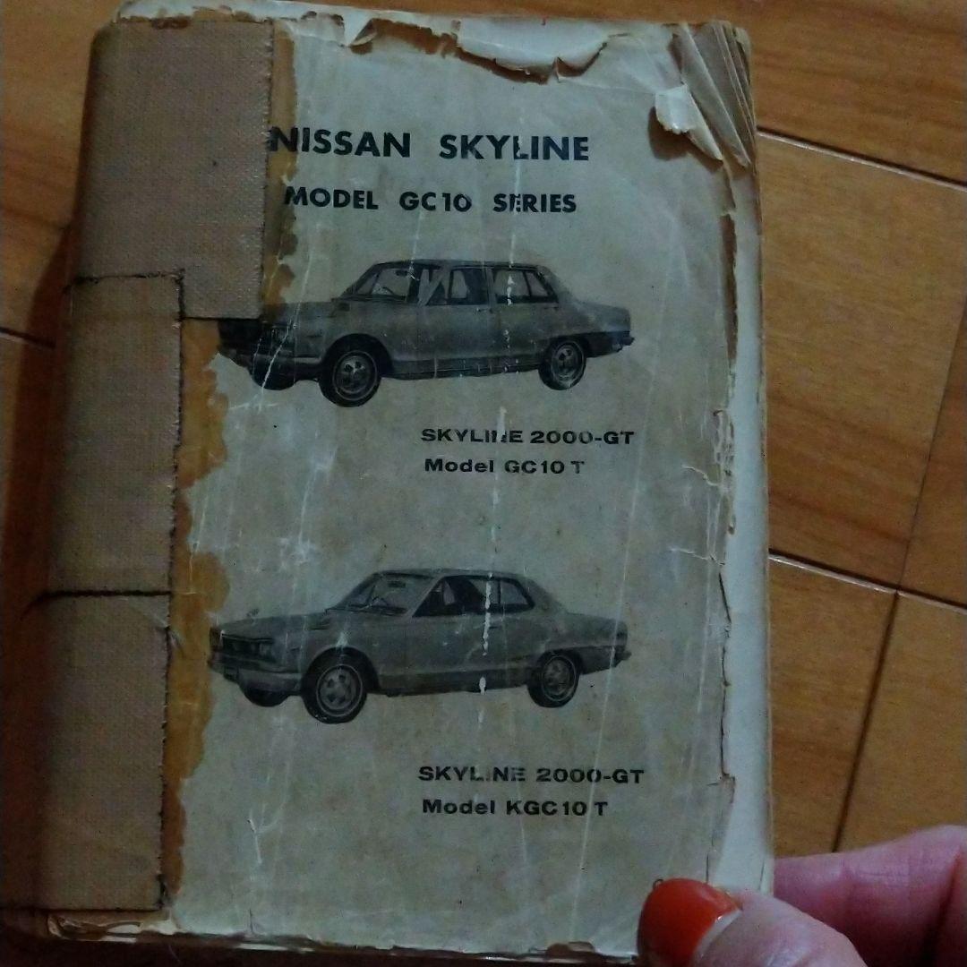 最新品お得 日産スカイライン 部品説明書 本 2Xcyl-m74695707972 貴重 お得爆買い