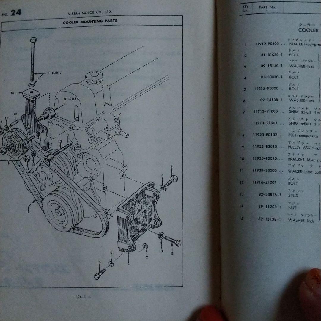 最新品お得 日産スカイライン 部品説明書 本 2Xcyl-m74695707972 貴重 お得爆買い