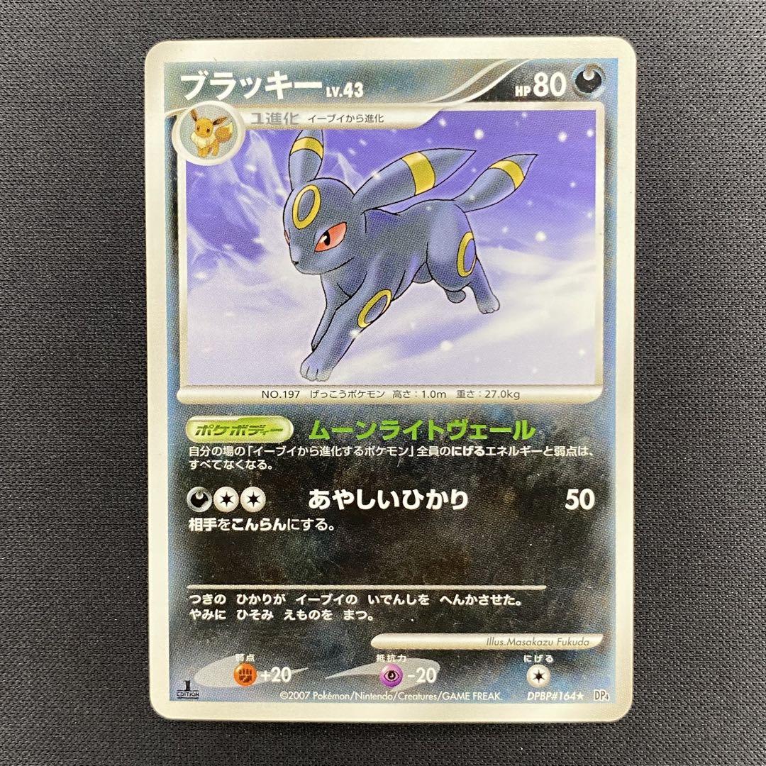 【psa10】【希少】ガブリアス lv.x ☆ 拡張パック 月光の追跡 DP4 ガブリアス 拡張パック 月光の追跡 DP4 りゅうのはどう そせい