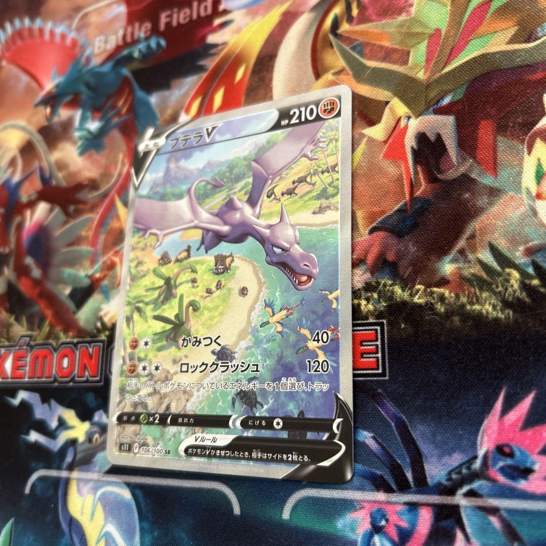 ポケモンカード プテラV SA
