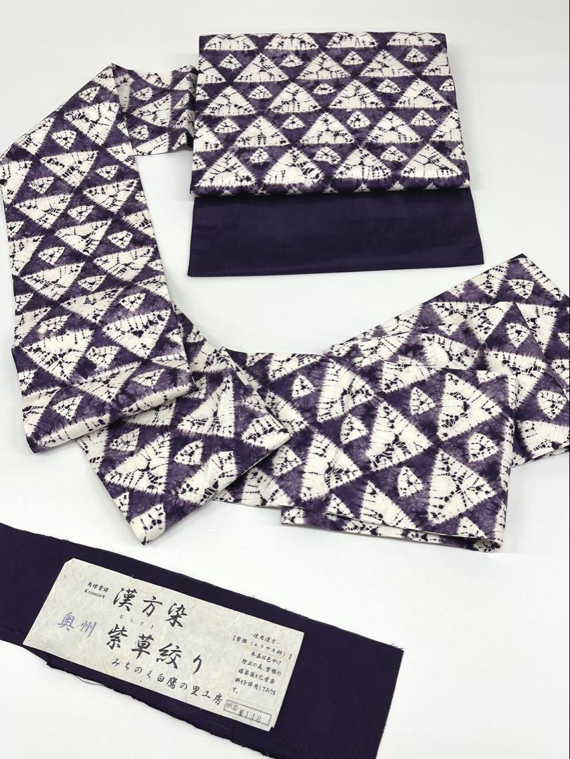 紫根染 紫草絞り みちのく白鷹の里工房 漢方染 九寸名古屋帯 鱗 紫根染 紫草絞り みちのく白鷹の里工房 漢方染 九寸名古屋帯 鱗