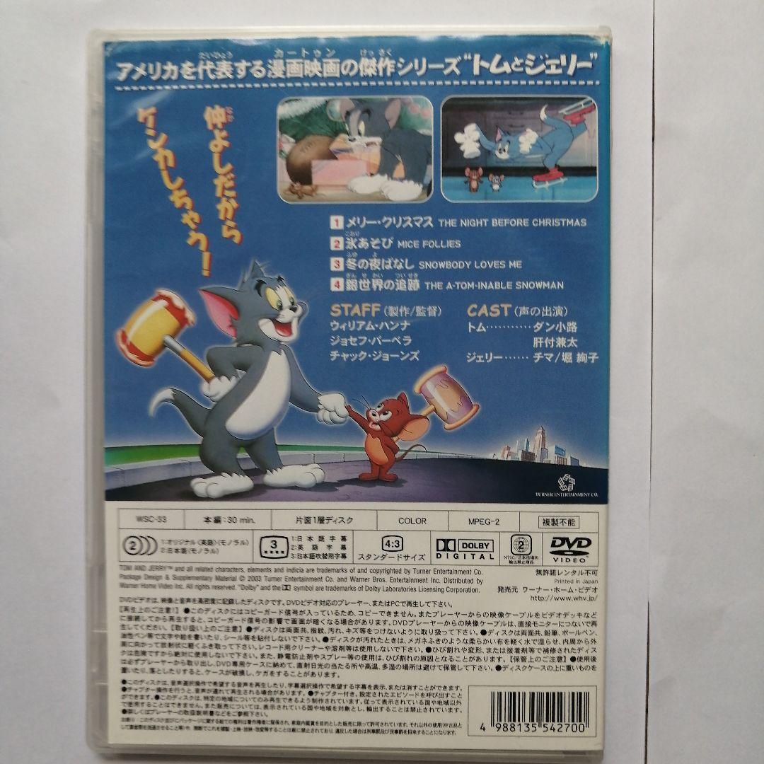 トムとジェリー 他 DVD 4点 - メルカリ