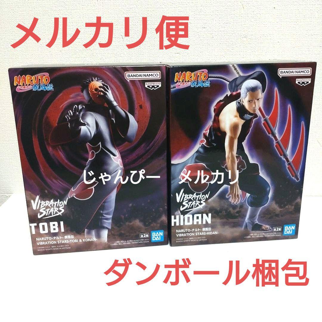匿名配送】ナルト VIBRATION STARS トビ 飛段 フィギュア - メルカリ