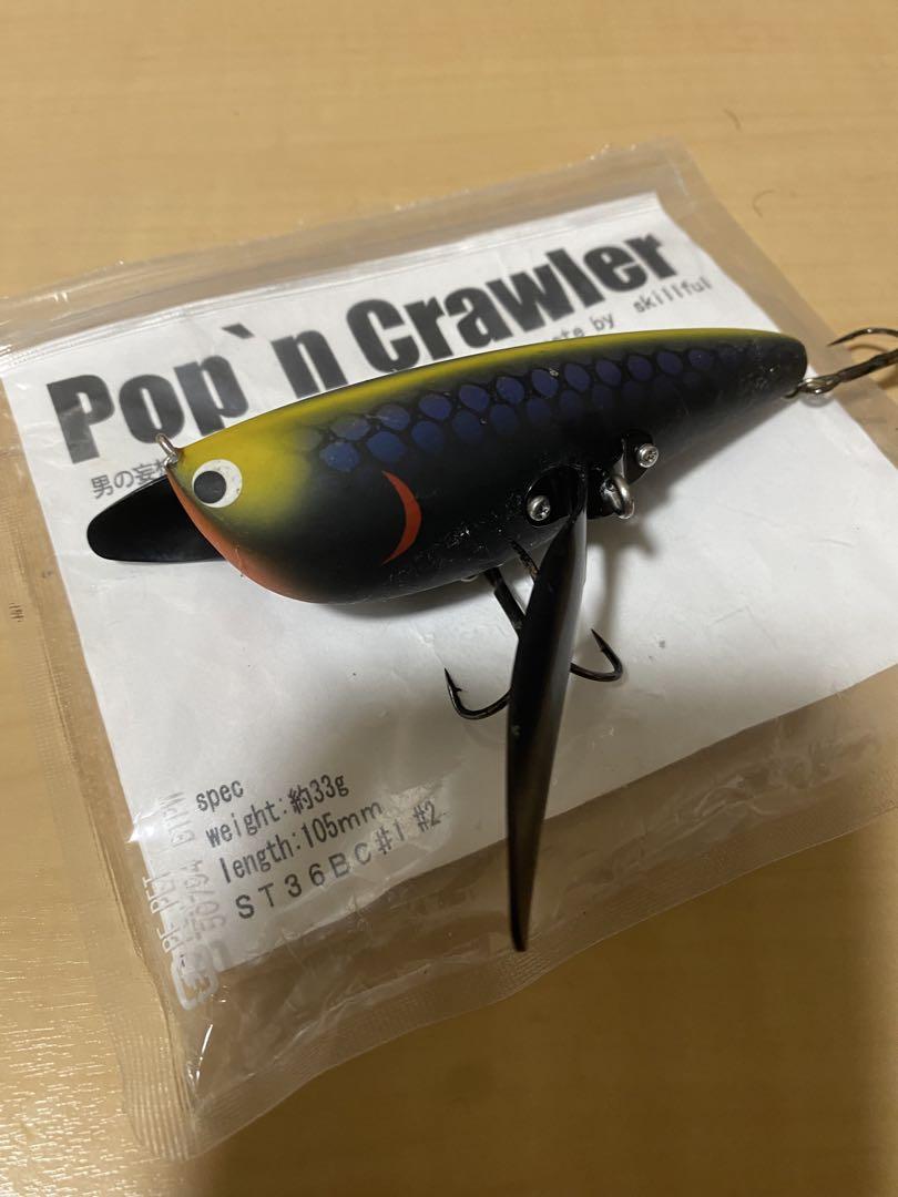 安い 通販アウトドア・釣り・旅行用品 - スキルフル ポップン