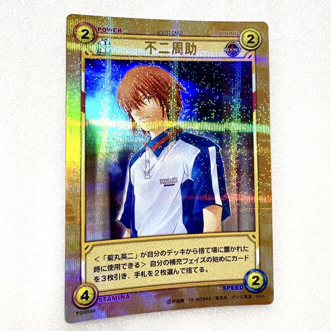 不二周助　TCG SR 開かれし黄金の扉　テニスの王子様　テニプリ　スーパーレア 不二周助 TCG SR 開かれし黄金の扉 テニスの王子様 テニプリ