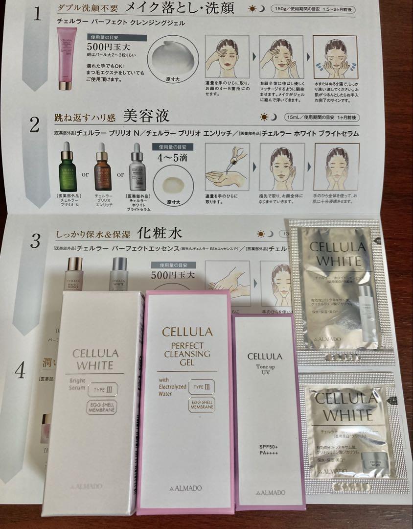 チェルラー ホワイト ブライトセラム 15ml クレンジング＆UV おまけ付き