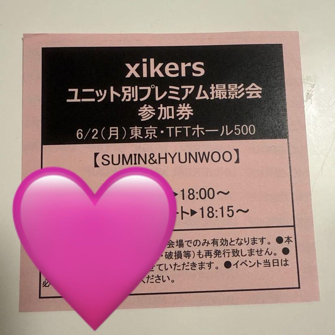 xikers ユニット プレミアム 撮影会 スミン ヒョヌ