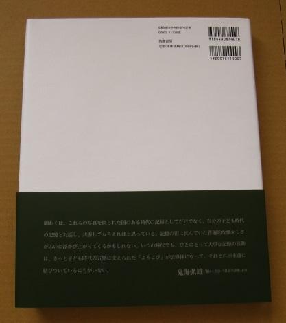 SHANTI　鬼海弘雄