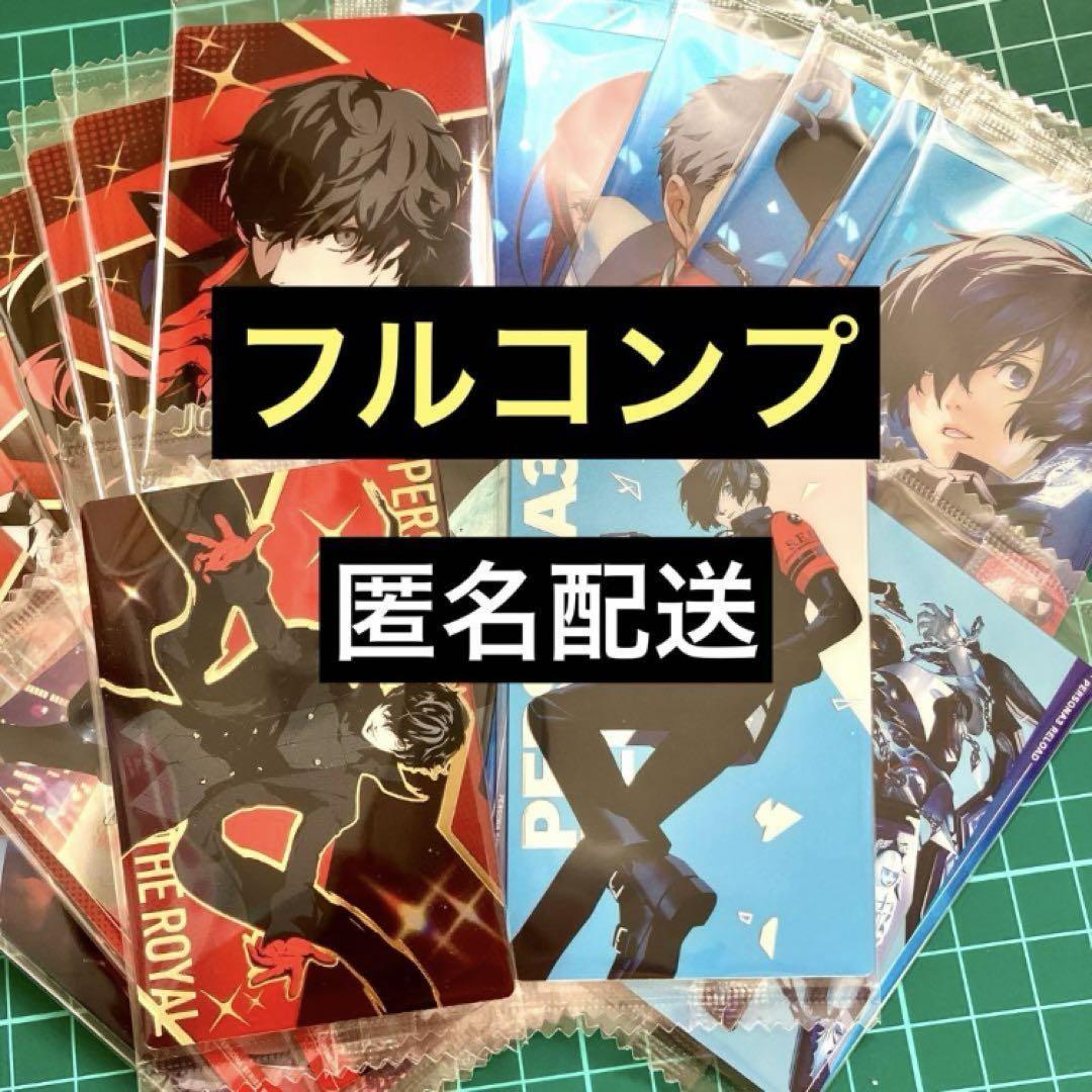 全18種フルコンプ 劇場版ペルソナ3 ウエハース クリアカード