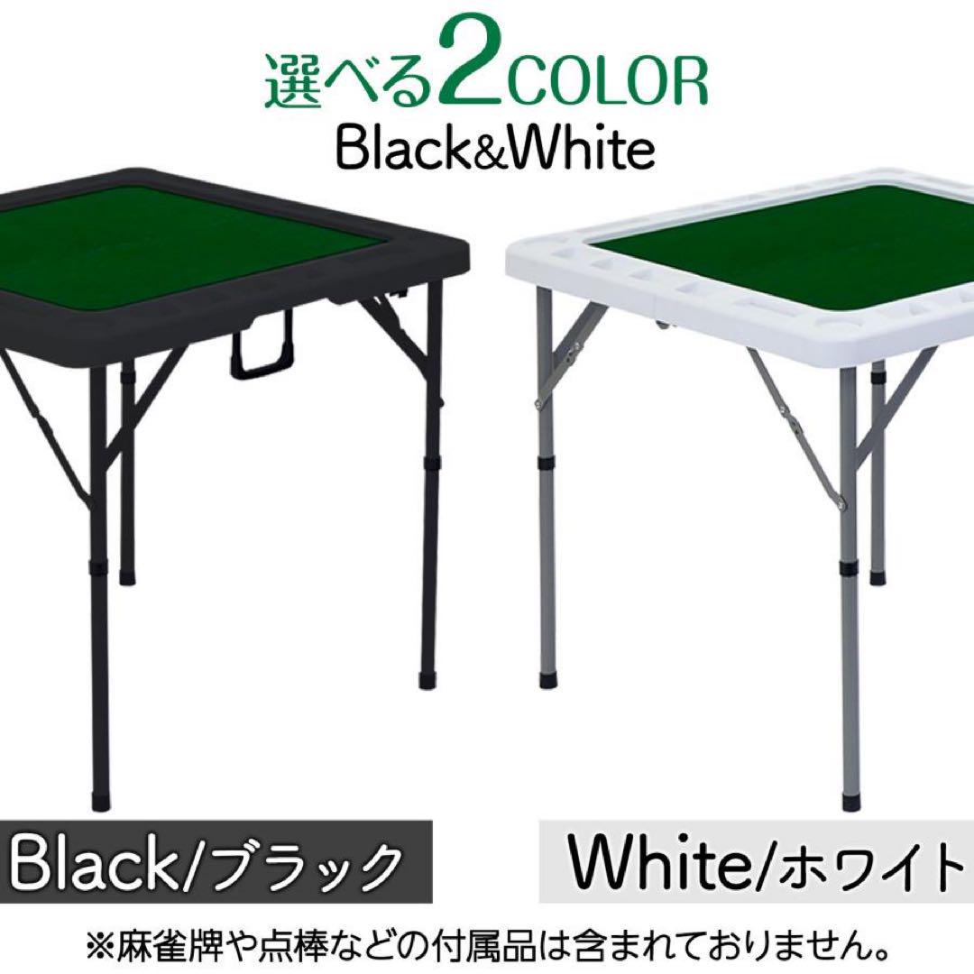 【新品】麻雀卓 黒 折りたたみ 座卓 テーブル ドリンクホルダー コンパクト