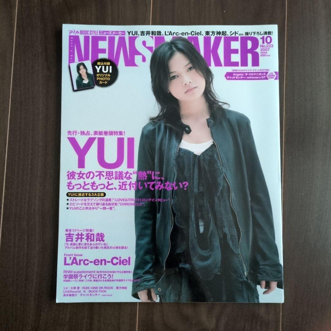 NEW MAKER 2007年10月号 吉井和哉 YUI - メルカリ