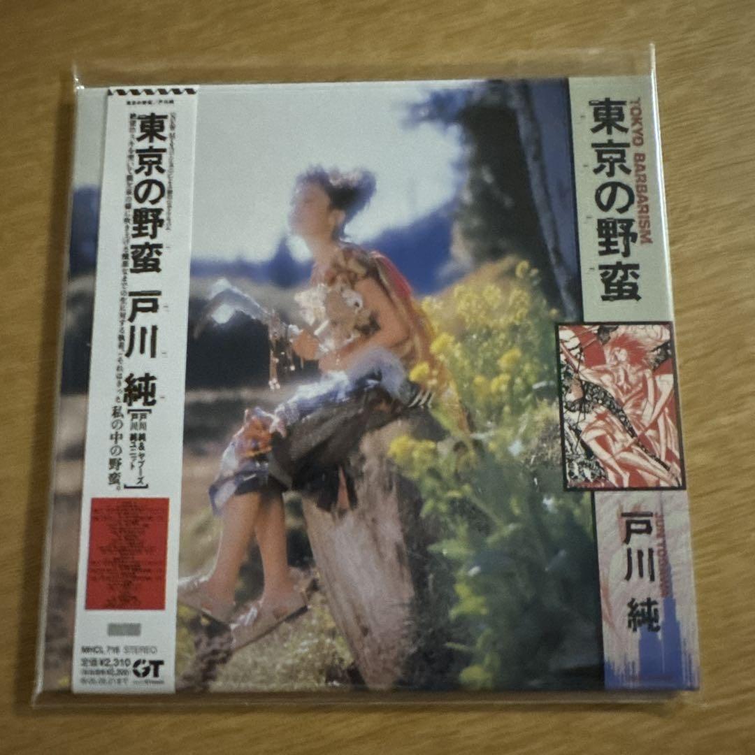 戸川純　紙ジャケット　4タイトル