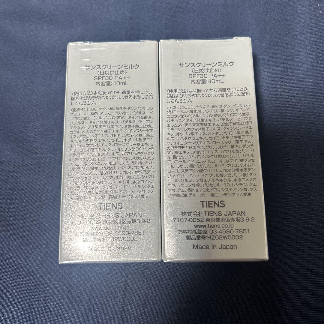 日焼け止め APROTIE MINERALS SunscreenMilk