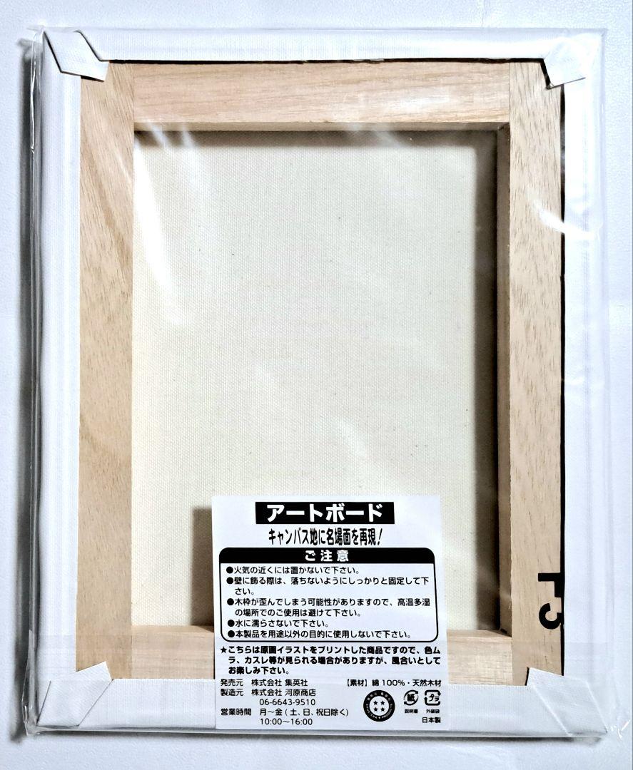 鬼滅の刃 アートボード ジャンプショップ限定 366日 365日ステッカー