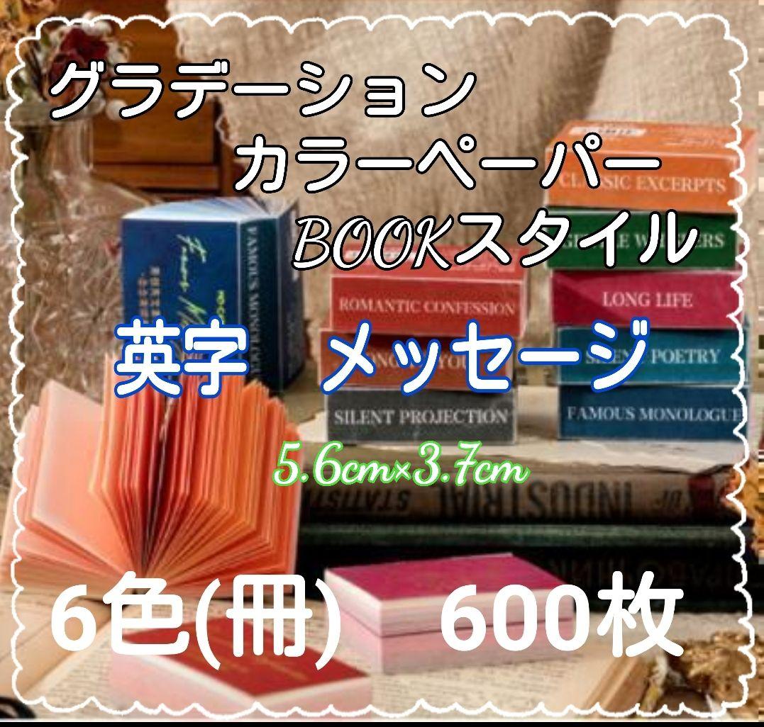 NO36)60色グラデーションカラー BOOKスタイルカード6冊
