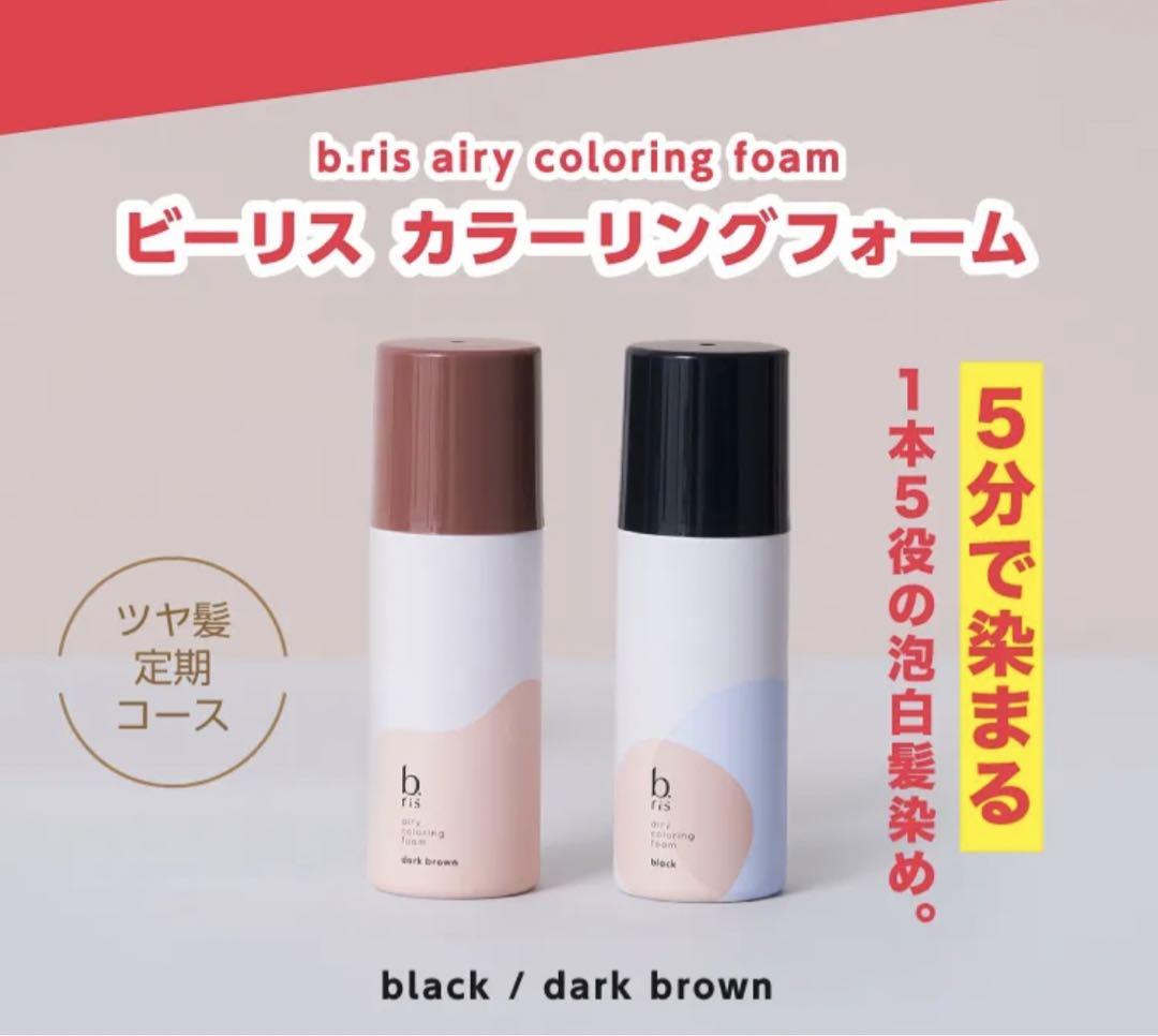 【新品】b.ris エアリーカラーリングフォーム ダークブラウン 3個セット