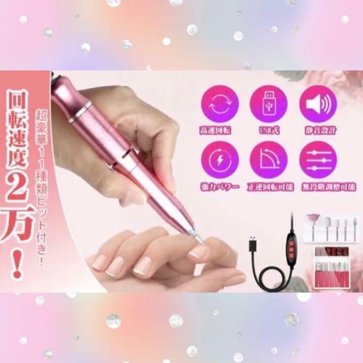 安い ❤超豪華11種類のビット付属❣自宅サロンに欠かせない♪❤プロ用ネイルマシーン - 手入れ用具