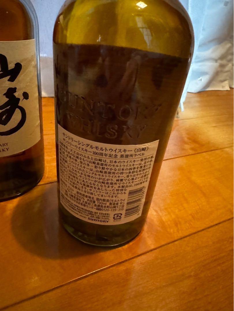 サントリー シングルモルトウイスキー 山崎 700ml