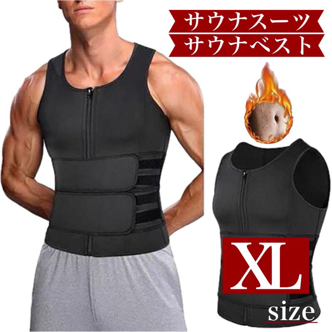【新品】サウナスーツ トレーニング 筋トレ ダイエットスーツ ブラック XL