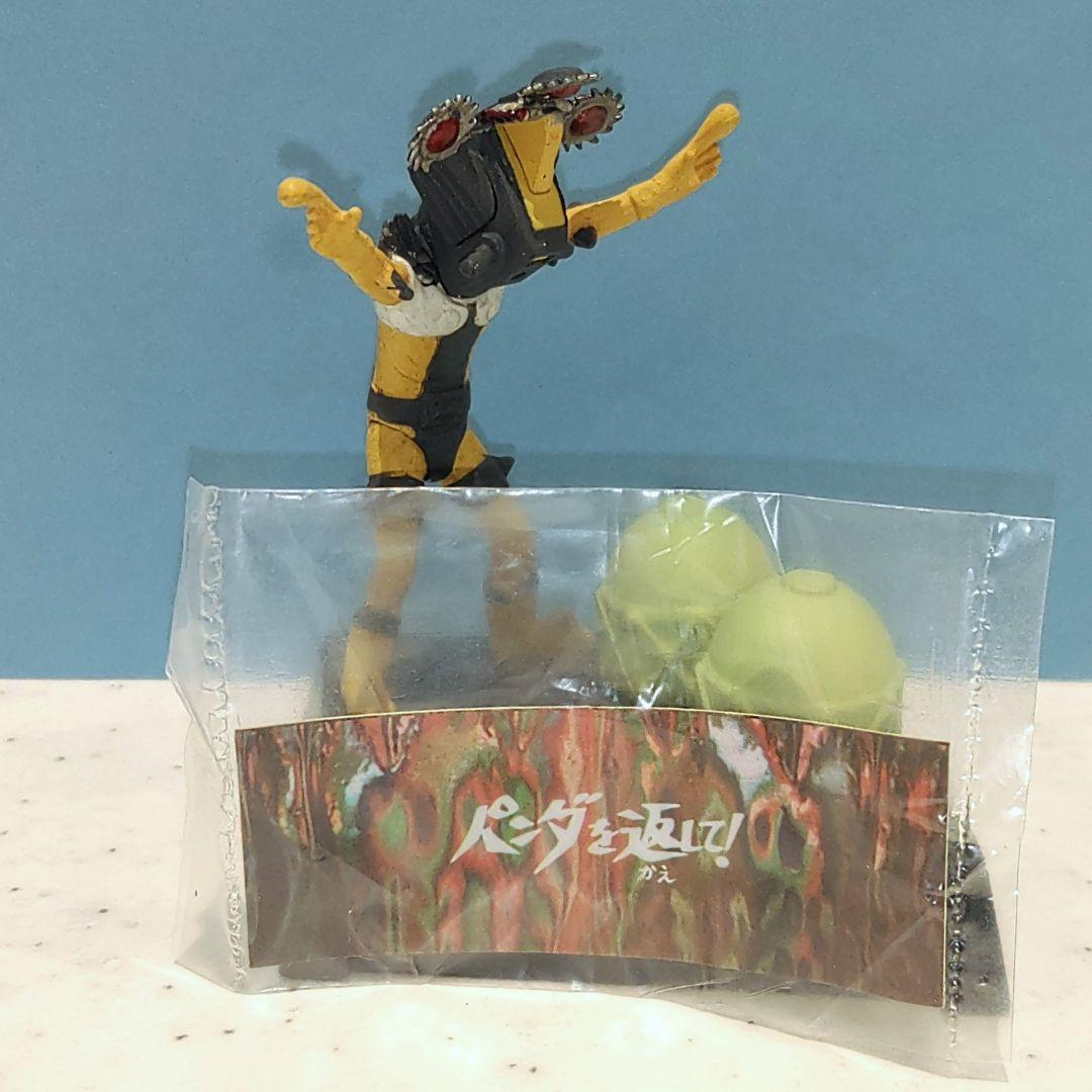 Amazon | 絶版 ウルトラ超獣名鑑 完 パンダを返して スチール
