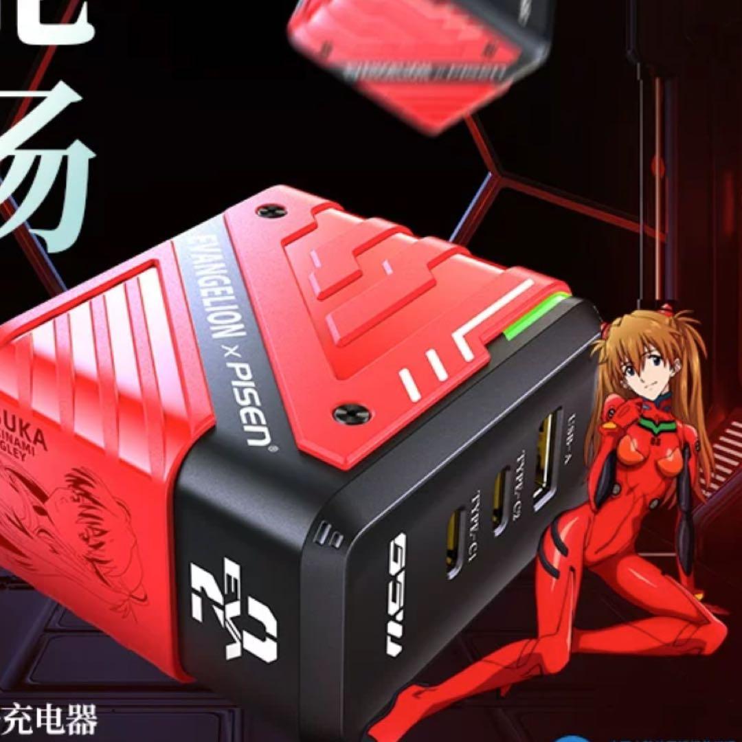 Pisen x エバンゲリオン 2号機 65W 2C1A 充電器セット
