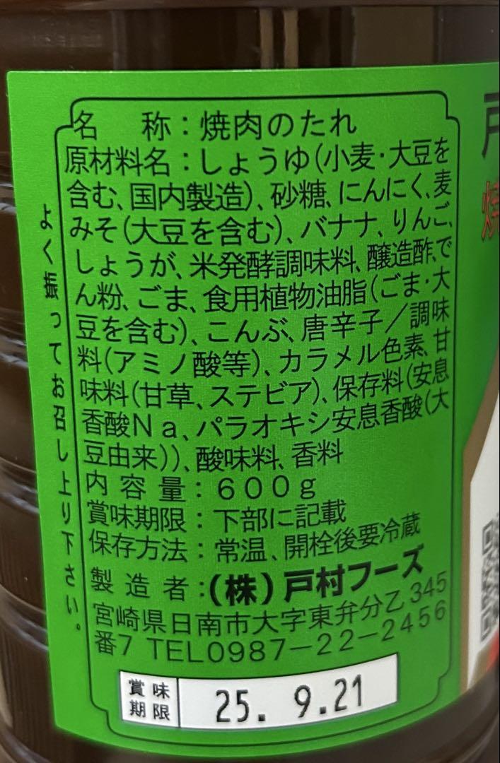 薩摩蒸気屋　焼きどうなつ　戸村タレ　唐船峡めんつゆ