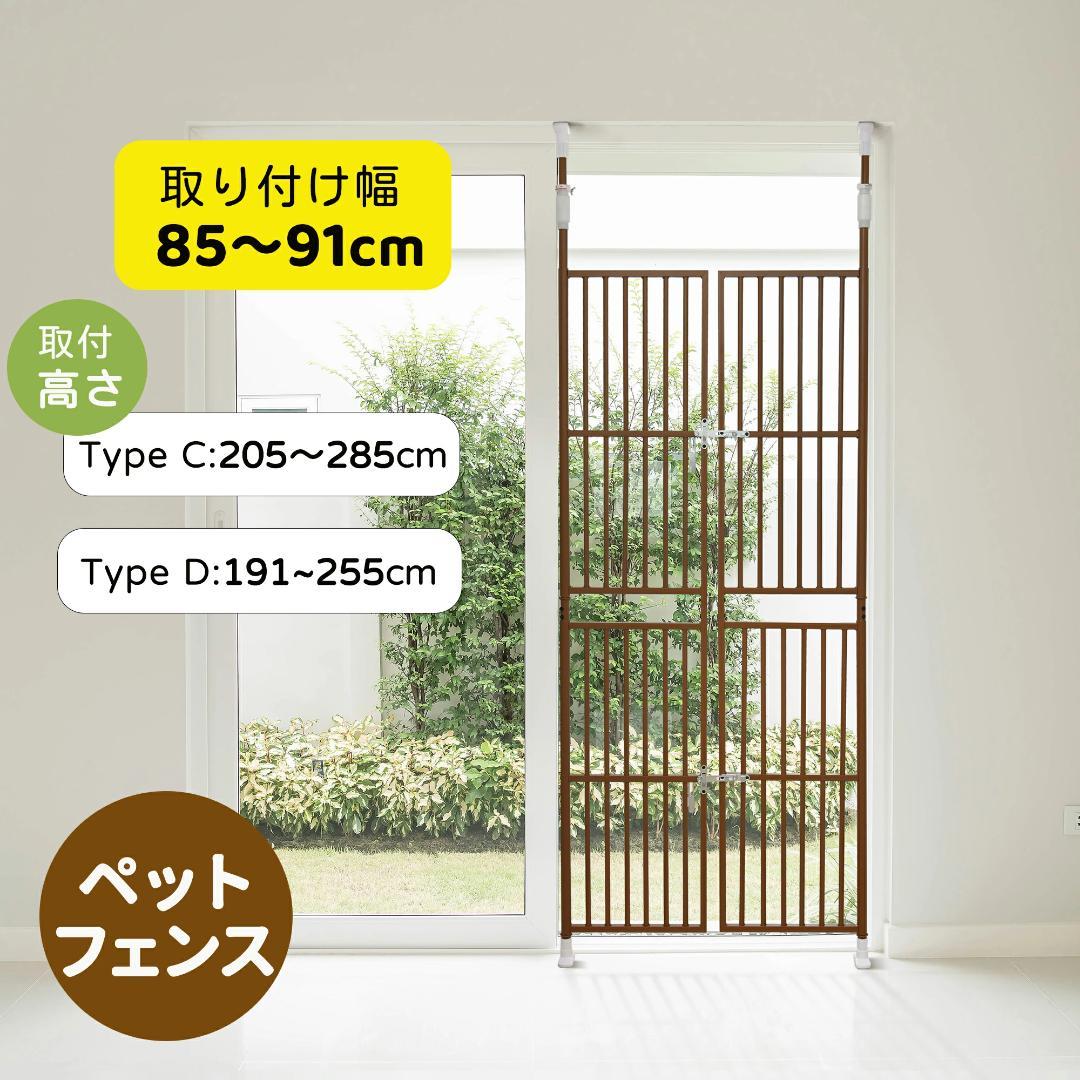 新品 ペットフェンス ドア ペットケージ 保護 ネコ ブラック 289-160