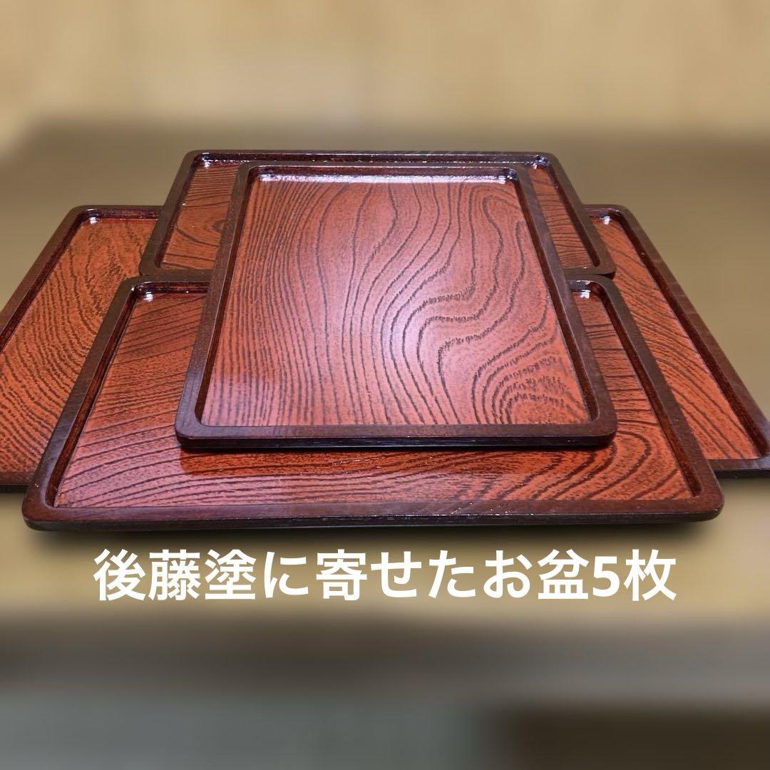 讃岐塗お盆5枚
