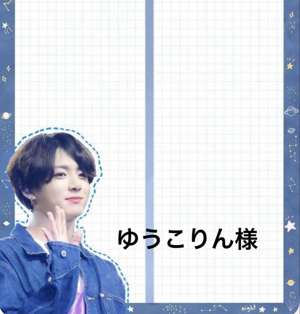 ゆうこりん様