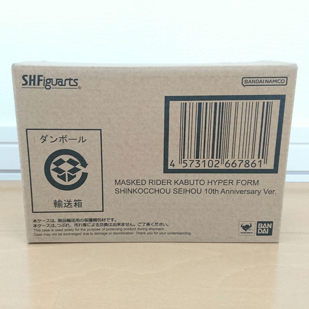 S.H.Figuarts 真骨彫 仮面ライダーカブト ハイパーフォーム 10th