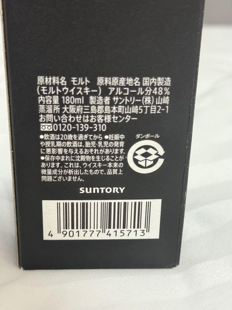 新品未開封　山崎蒸溜所限定ウイスキースパニッシュオーク 180ml