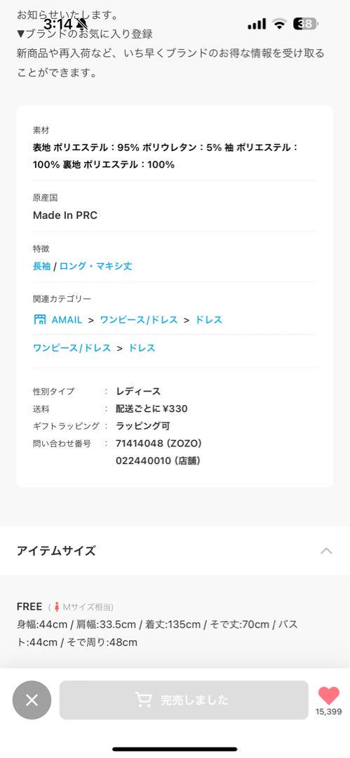 ナッチ　ロングドレス　ブラック　AMAIL新品未使用　結婚式二次会