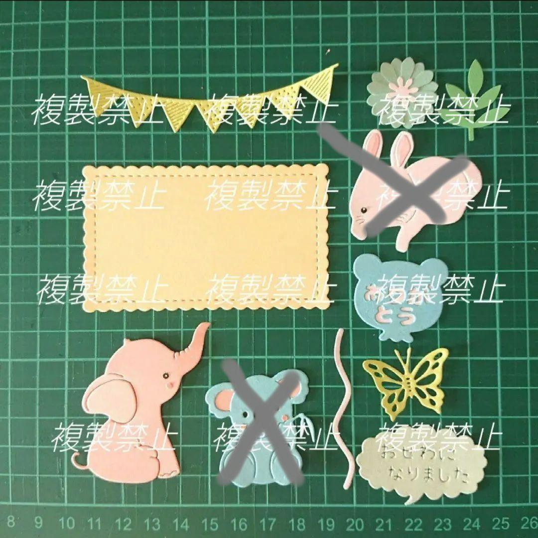 アルバム飾りC　ダイカット　先生ありがとう　クラフトパンチ　おせわになりました