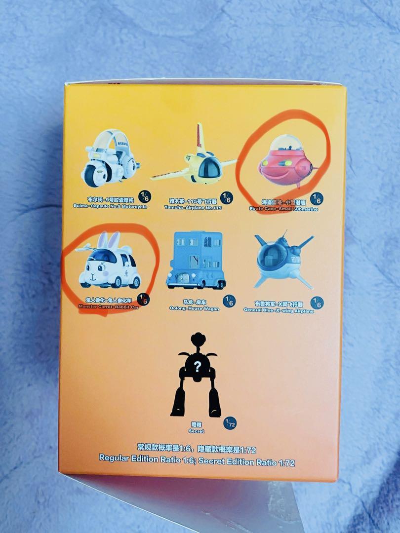 ポップマートドラゴンボール ALLOY VEHICLES2点セット