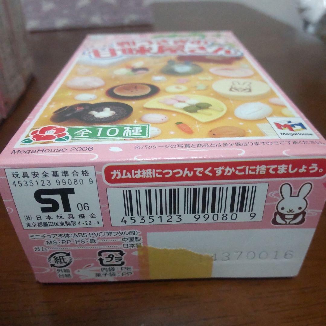 【中袋未開封】メガハウス　おはなし百菓　全８種コンプリート pz-4589917677933-005.jpg