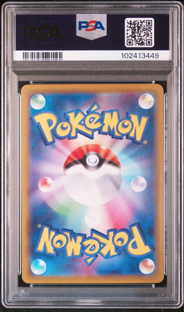 【PSA10】サーナイトex SAR スカーレットex