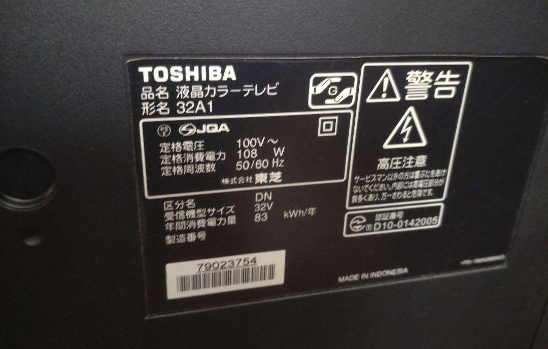 TOSHIBA REGZA 32A1 32型 テレビ たのメル便 - メルカリ