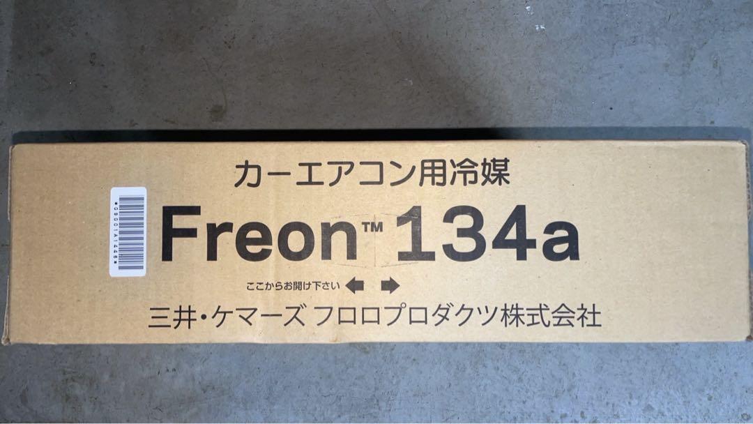 R134a クーラーガス