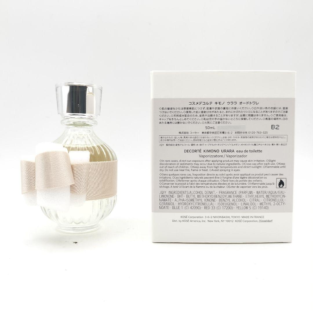 ▲ほぼ未使用　コスメデコルテ　キモノウララ　オードトワレ　50ml